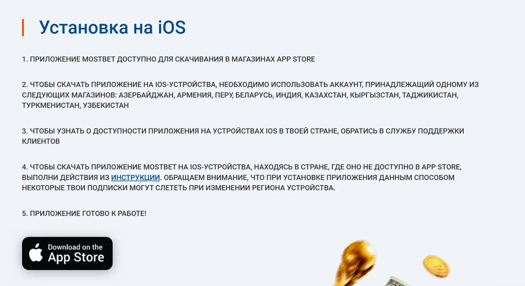 Mostbet Oʻzbekiston - Depozit: Oʻzbekistonda to‘lov qilish